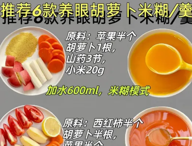 胡萝卜米糊最佳配方大全,营养早餐新选择_现代网新闻频道