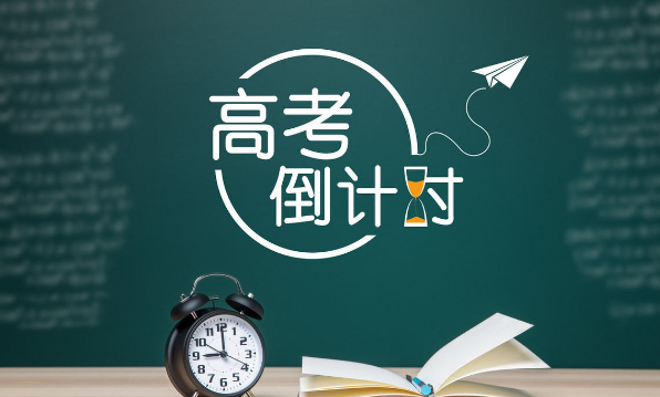 2025年中高考倒计时进入最后阶段_现代网新闻频道