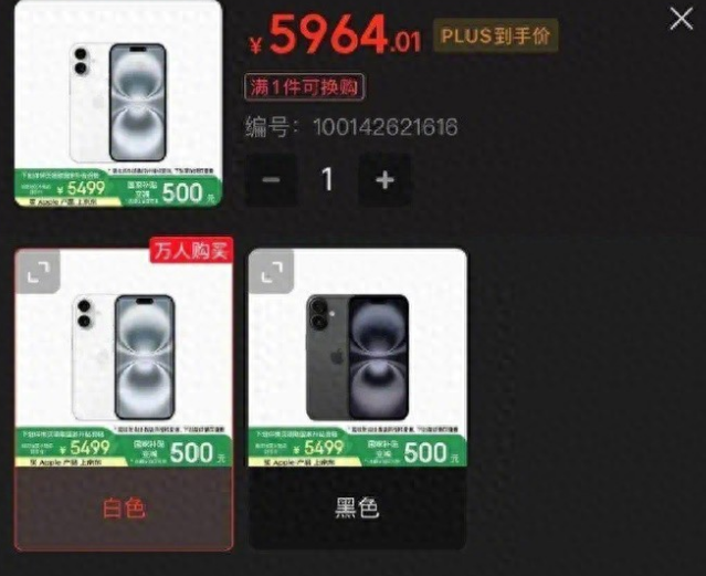 国补助力iPhone 16成全球“最香”机型 消费者直呼“真香”_现代网新闻频道