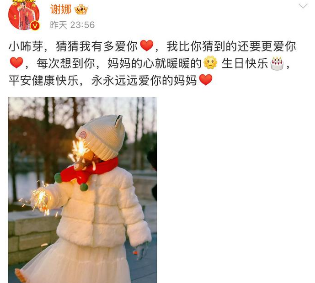 谢娜发文为女儿小咘芽庆生，母爱满满_现代网新闻频道