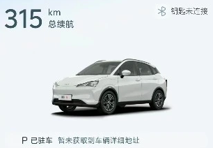 哪吒汽车回应App故障原因:与流量欠费无关,初判是系统故障_现代网新闻频道