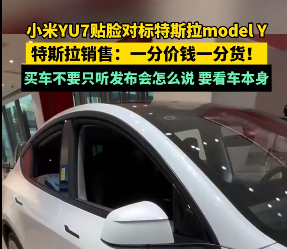 特斯拉销售直言“买车不要只听发布会”_现代网新闻频道