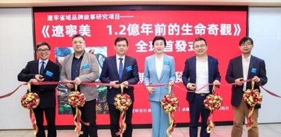 《辽宁美 1.2亿年前的生命奇观》在港开启全球首发_现代网新闻频道