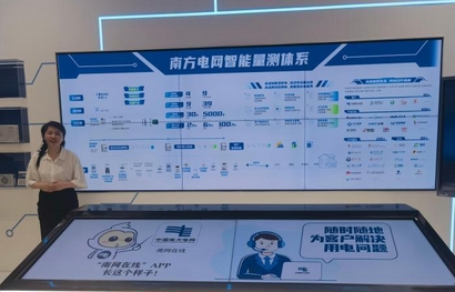 2025年世界计量日中国主场活动在广州举行_现代网新闻频道