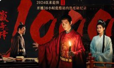 《藏海传》:权谋漩涡中的家国抉择_现代网新闻频道