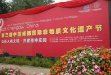 中国成都国际非遗节_现代网新闻频道