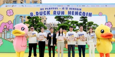 B.DUCK RUN小黄鸭欢乐跑(横琴站)启幕_现代网新闻频道