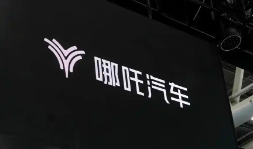 哪吒汽车被申请破产,国内新能源车企面临洗牌?_现代网新闻频道