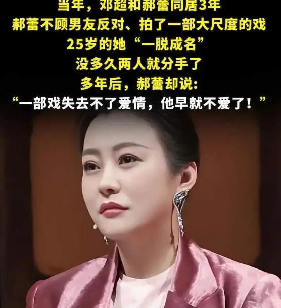 郝蕾疑似回应与邓超分手原因_现代网新闻频道