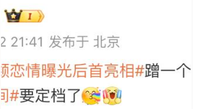 赵丽颖“恋情疑云”背后:流量时代明星宣传新策略_现代网新闻频道