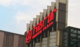 王健林再卖48座万达广场:商业版图调整与未来战略布局_现代网新闻频道