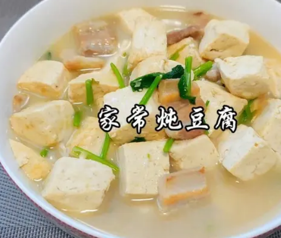 清炖豆腐怎么做才好吃_现代网新闻频道