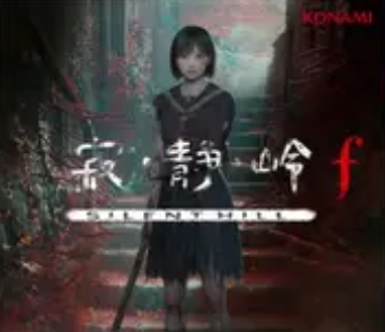 科乐美宣布《寂静岭 f》将于今年9月25日正式发售_现代网新闻频道