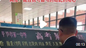 校园食堂变身“祝福站”,美食传递高考祝福_现代网新闻频道