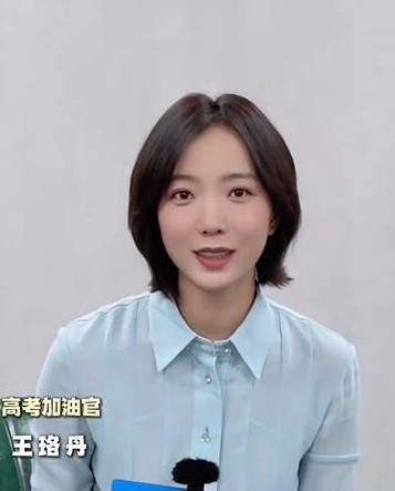 王珞丹高考祝福引共鸣:以梦为帆,鼓励学子“破浪”前行_现代网新闻频道